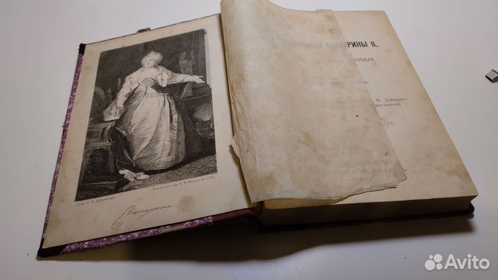 Сочинения Императрицы Екатерины II