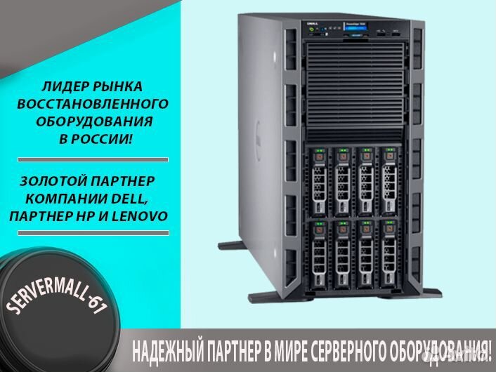 Сервер Dell T630 8LFF