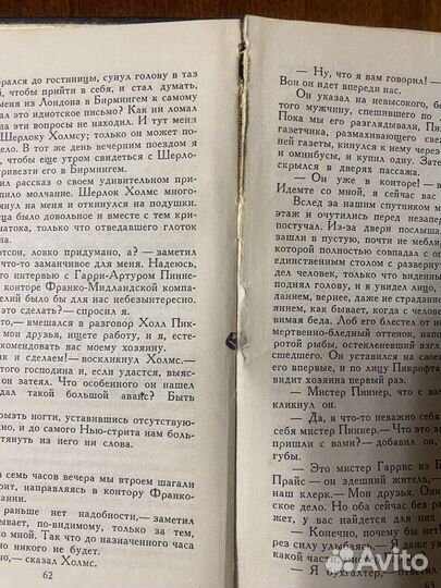 Артур Конан Дойль Собрание сочинений в 8 т