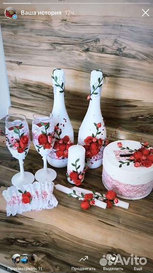 Свадебный набор