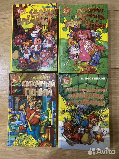 Книги для детей-Библиотека Солнышкина