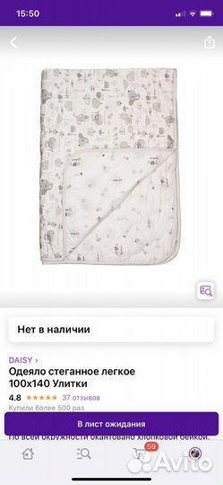 Детское одеяло 100x140