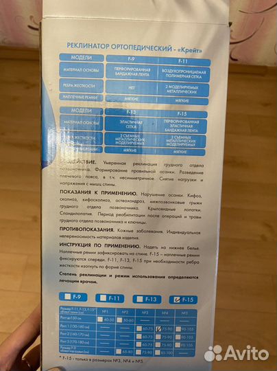 Корсет для осанки