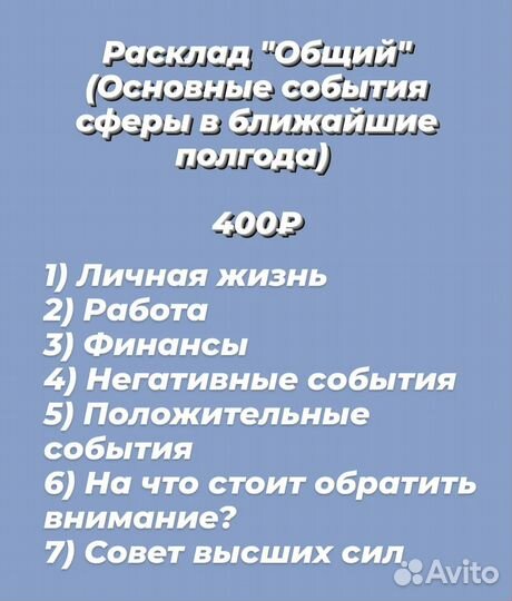 Гадание на картах Таро