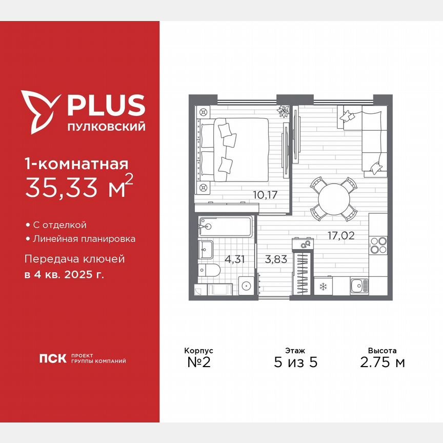 1-к. квартира, 35,3 м², 5/5 эт.