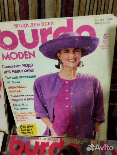 Журналы Burda Moden 90х и 2000х