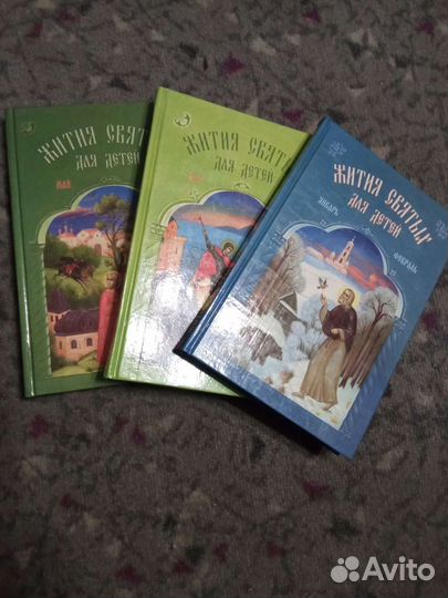 Детские церковные книги
