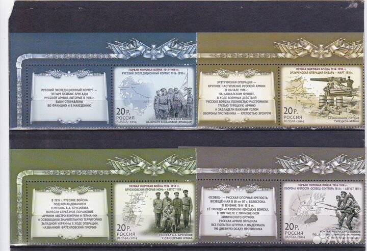 Россия 2014г., N1856-1859