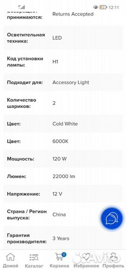 LED лампочка H1 ближний свет