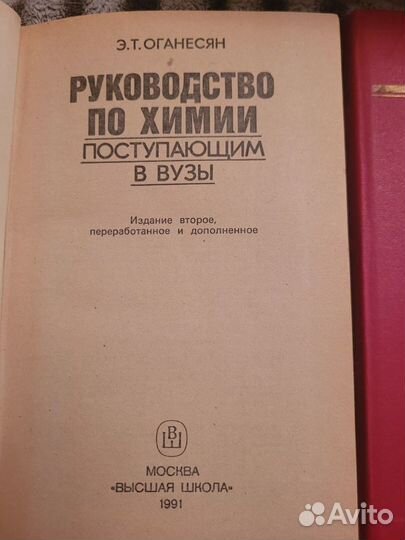 Задачи по химии Г.П.Хомченко И.Г.Хомченко