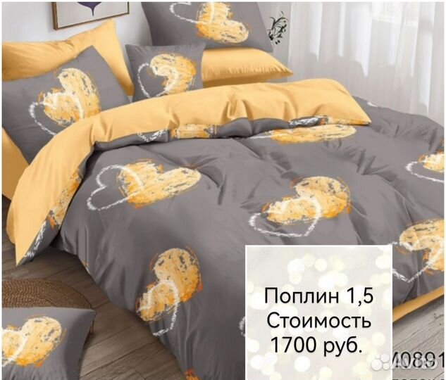 Поплин, 1,5 сп. Новое, хлопок