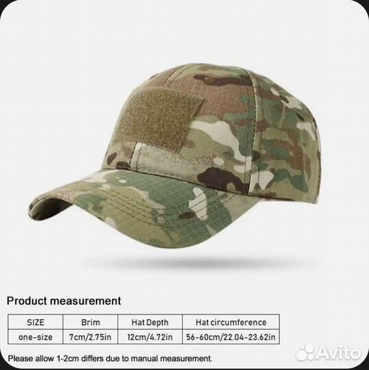 Кепка камуфляжная