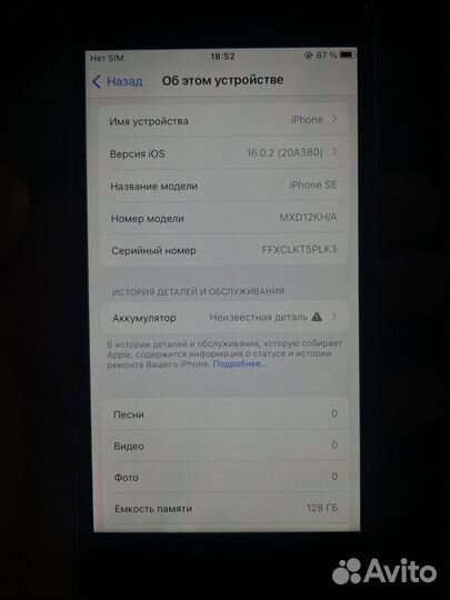 iPhone SE (2020), 128 ГБ