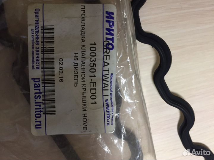 Прокладка клапанной крышки hover h5 дизель