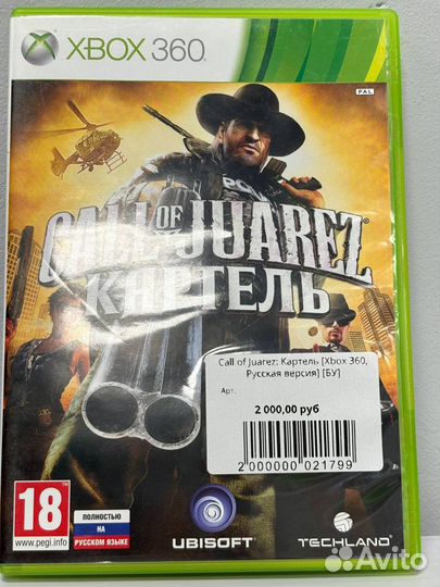 Call of Juarez: Картель Xbox 360, Русская версия б