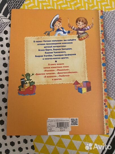 Детская книга 