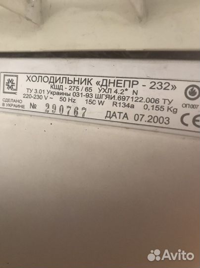 Холодильник