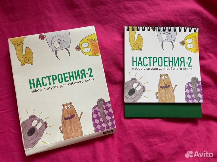 Оригинальный подарок-набор статусов для стола