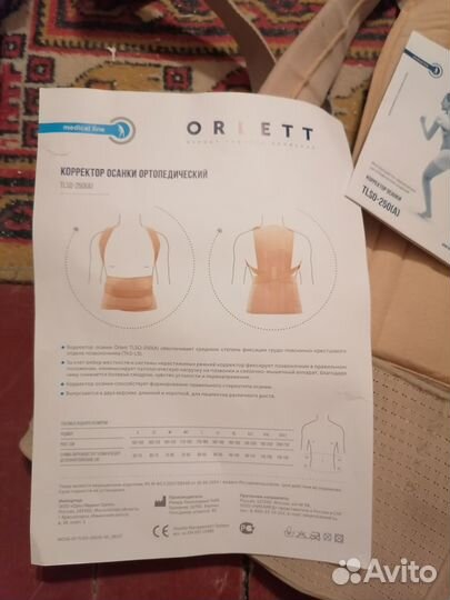 Корректор осанки ортопедический orlett tlso 250(А)