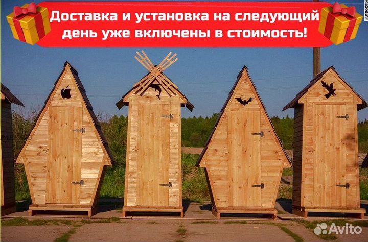 Дачный туалет Н342