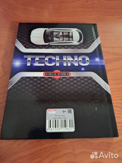 Блокнот для мальчика