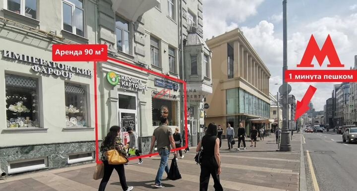 Сдам торговое помещение, 90 м²