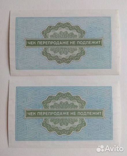 Банкноты