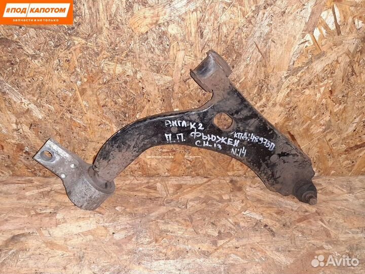 Рычаг передний правый Ford Fusion рест