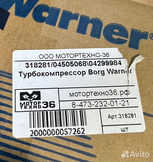 318281/MTS1352NM Турбокомпрессор Borg Warner
