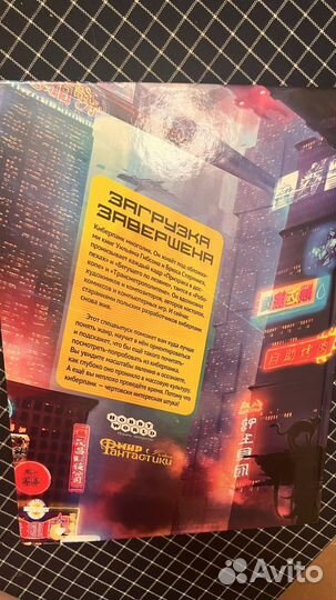 Мир фантастики. Спецвыпуск 5. киберпанк