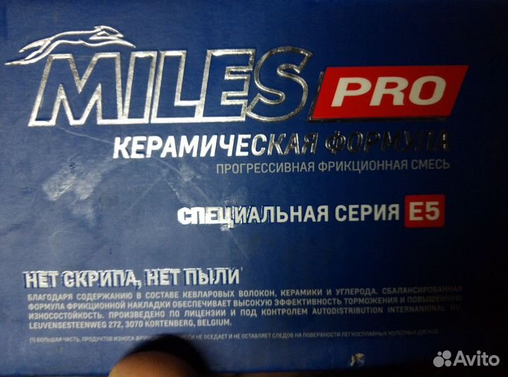 Тормозные колодки