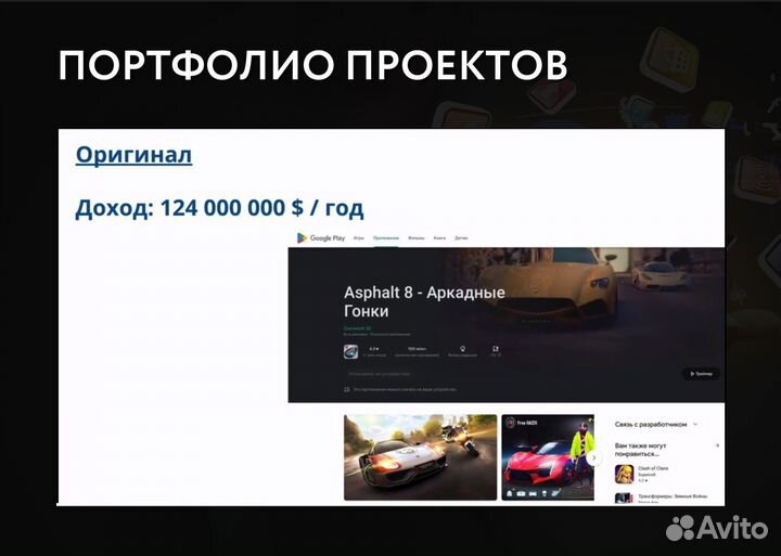 Инвестиции в разработку мобильных игр