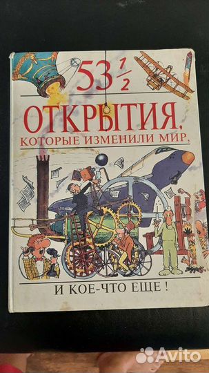 Энциклопедии, Чудеса света, Ранние цивилизации