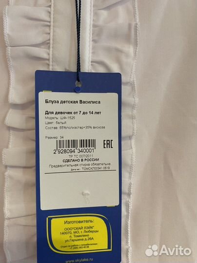 Блуза для девочки, 34, новая