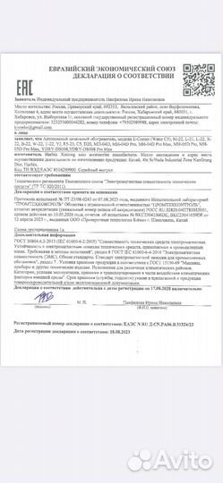 E-Corner Обогреватель автономный