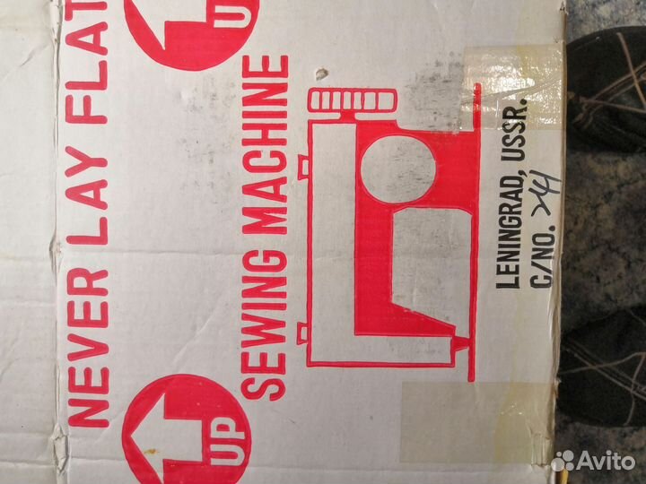 Швейная машина белка