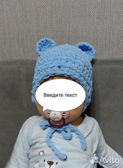 Шапка детская