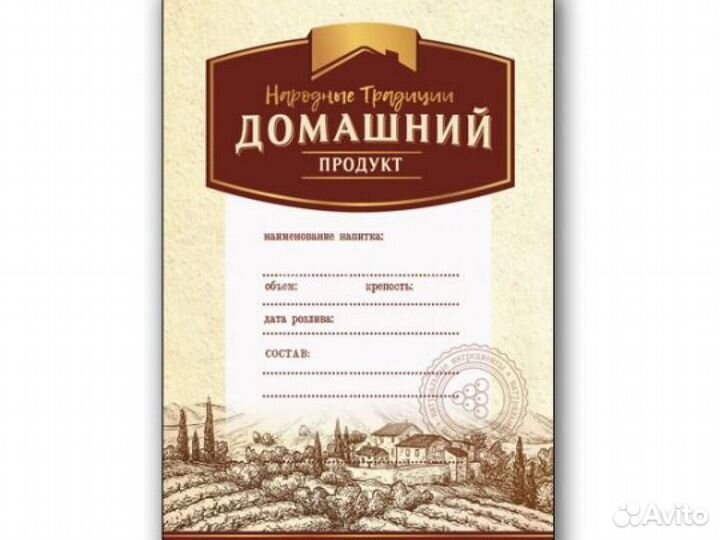 Этикетка нт Домашний Продукт винтаж, 1 шт
