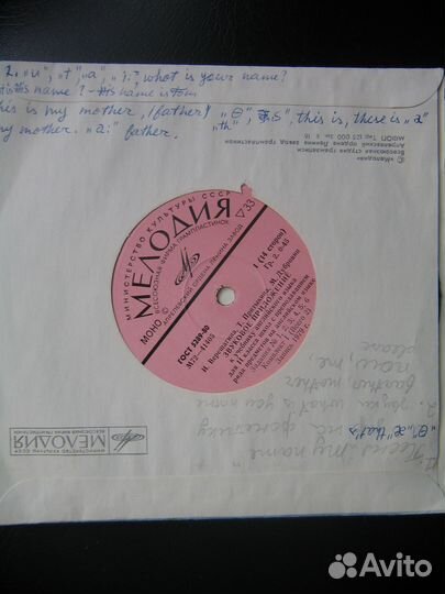 Грампластинки для изучения английского языка