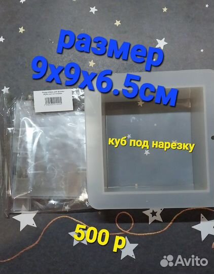 Силиконовые формы для мыла