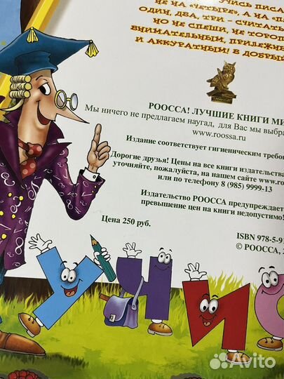 Учебное пособие для дошкольников