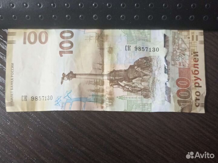 Купюра крым