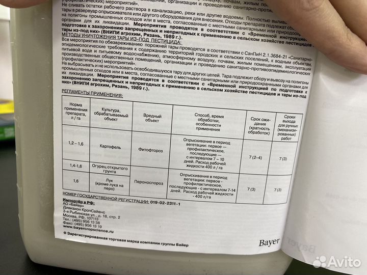 Инфинито, кс фунгицид