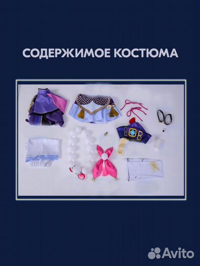 Косплей геншин импакт Цици