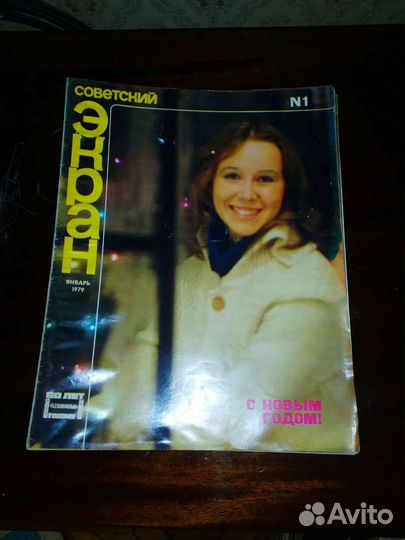 Советский экран и спутник кинозрителя