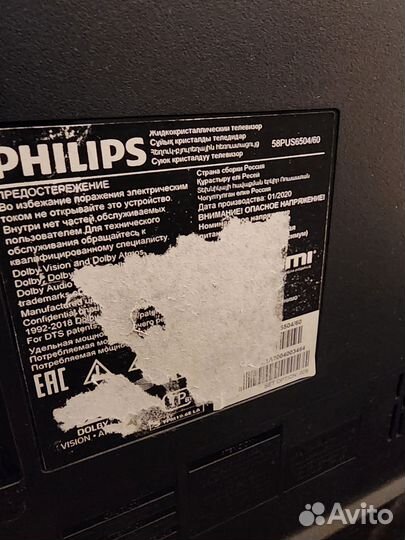 Телевизор 4K UHD oled philips 58 smart tv