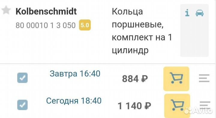 Поршневые кольца