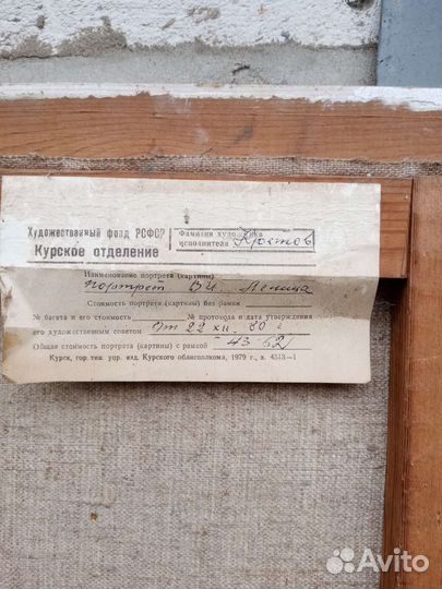 Портрет Ленина В И