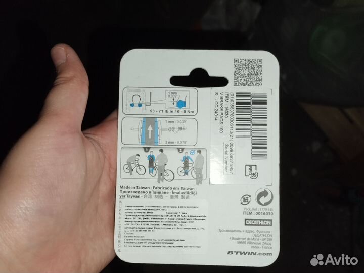 Тормозные колодки для велосипеда