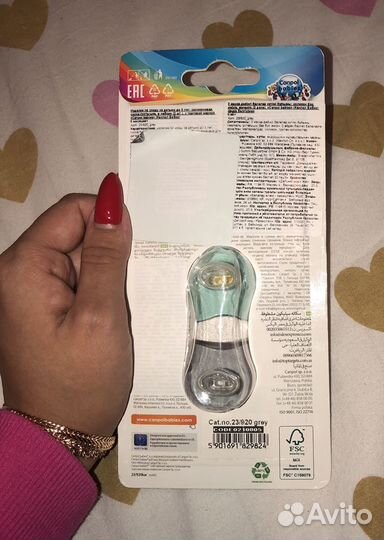 Детские соски